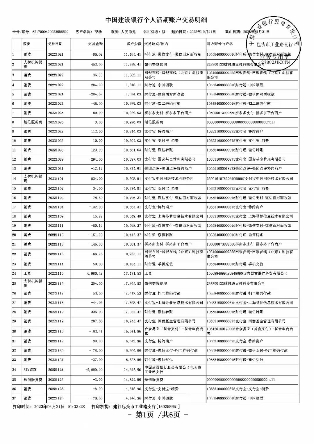 许昌代开企业对公流水：这三条底线碰不得