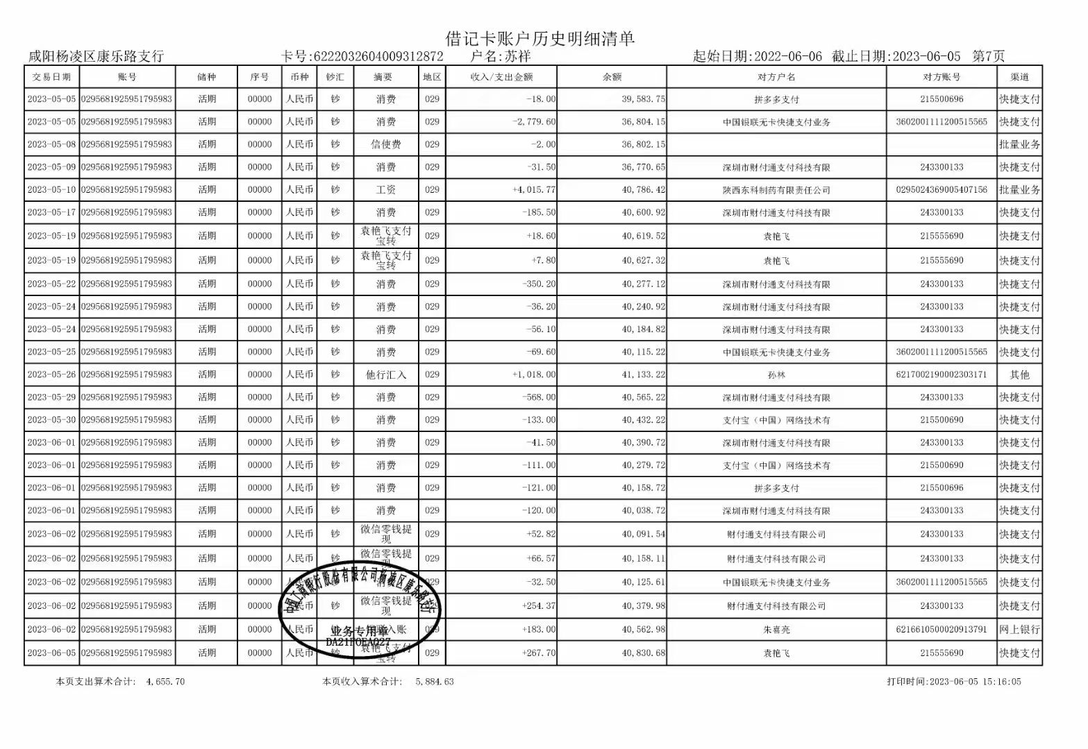 许昌企业流水办理：张会计的困惑与解法