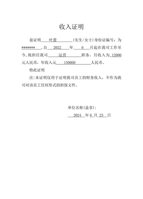 许昌代开收入证明的避坑指南：从被拒到一次通过的关键细节